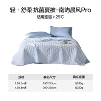 LOVO 罗莱 夏凉被A类抗菌空调被 150*215cm