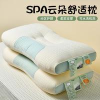 Hodo 枕头枕芯成人护颈椎助睡眠一对装