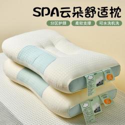 Hodo 枕头枕芯成人护颈椎助睡眠一对装