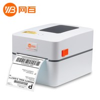 网百 M4205快递单打印机一联单蓝牙标签打印机电子面单专用快递打单机热敏