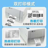 Gprinter 佳博GP1924T标签打印机服装吊牌洗水唛飘缎带热转印珠宝标铜版亚银
