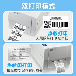 Gprinter 佳博GP1924T标签打印机服装吊牌洗水唛飘缎带热转印珠宝标铜版亚银