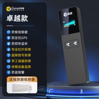 科密 防偷拍防窃听摄像头智能探测仪红外酒店自查防偷摄探测器防窥神器