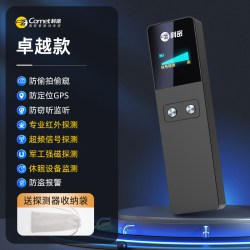 科密 防偷拍防窃听摄像头智能探测仪红外酒店自查防偷摄探测器防窥神器