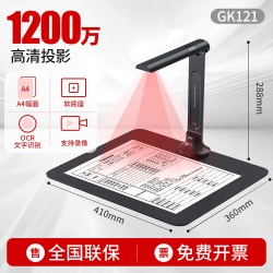 得力 高拍仪专业办公a3 a4自动连续快速书本文件高速超高清扫描仪