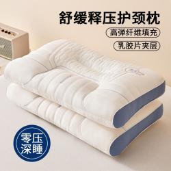 Hodo 零压舒睡护颈枕头枕芯家用成人一对枕芯