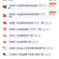 订单截图缩略图