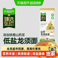 金龙鱼 天猫超市 臻选美食 金龙鱼 山药龙须挂面 铁棍山药低盐 300g