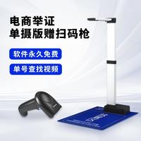 策远 电商打包退货拆包记录仪快递扫描仪包裹拍照录视频仓库拆包快递电商举证记录摄像头防羊毛药品追溯高拍仪