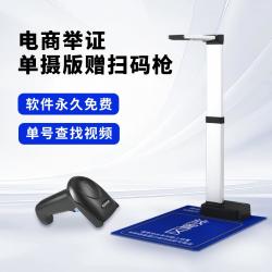 策远 电商打包退货拆包记录仪快递扫描仪包裹拍照录视频仓库拆包快递电商举证记录摄像头防羊毛药品追溯高拍仪