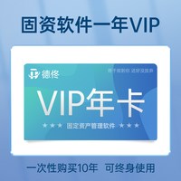 德佟 DT-280固定资产标签打印机亚银公司企业资产管理软件系统条码碳带热转印哑银标签机