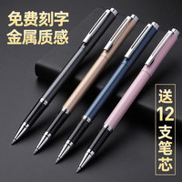 反转 金属签字笔黑色水笔中性笔金属重手感碳素高档圆珠中性笔商务男士签单签约办公纪念刻字