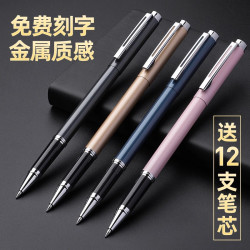 反转 金属签字笔黑色水笔中性笔金属重手感碳素高档圆珠中性笔商务男士签单签约办公纪念刻字