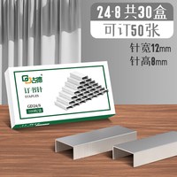 古德 200页重型特大号订书机办公用100页订书器加厚厚层省力财务凭证装订机器