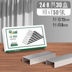 古德 200页重型特大号订书机办公用100页订书器加厚厚层省力财务凭证装订机器