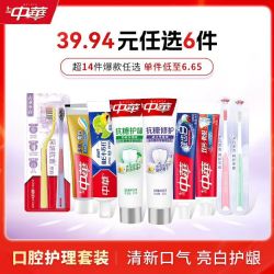 中华牌 中华美白牙膏护龈去口臭去黄含氟牙膏清新口气官方旗舰店