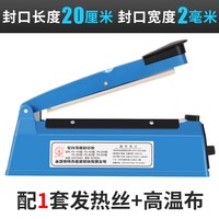 爱满屋 永特力手压式封口机小型家用商用月饼茶叶塑料袋密封机切膜塑封机