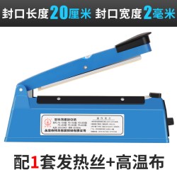 爱满屋 永特力手压式封口机小型家用商用月饼茶叶塑料袋密封机切膜塑封机
