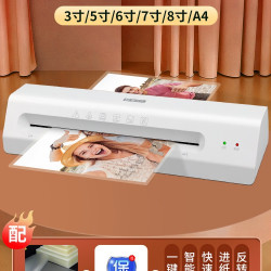 晨光 塑封机过塑机带裁纸刀照片塑封机a3/a4办公家用相片热塑过胶机封塑机商用封膜机文件