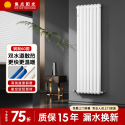 焦点 阳光暖气片家用水暖取暖器客厅卧室壁挂式自采暖散热器钢制