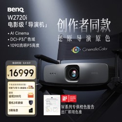 明基 W2720i首台AI影院投影仪家用4K（90%P3色域 Delta E＜3 HDR PRO ）