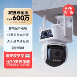 睛小豆 萤石睛小豆监控萤石摄像头家用2026新款手机远程警戒高清夜视