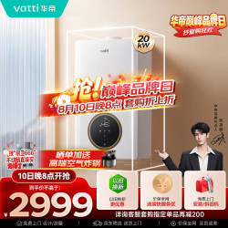 华帝 20kW i16202壁挂炉天然气一级恒温节能地暖厨房生活热水一机多用采暖炉