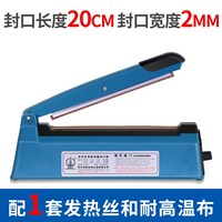 永特力 手压式封口机家用小型商用月饼茶叶袋塑料密封机热缩膜切膜塑封机