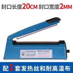 永特力 手压式封口机家用小型商用月饼茶叶袋塑料密封机热缩膜切膜塑封机
