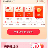 京东 特价版签到领红包 实测1元