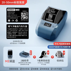 精臣 M3热转印黑色不干胶标签纸智能打印机
