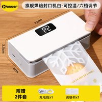 卡柏 烘焙封口机手压式塑封机家用零食塑料袋食品保鲜封口热密封机神器