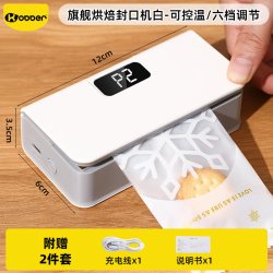 卡柏 烘焙封口机手压式塑封机家用零食塑料袋食品保鲜封口热密封机神器