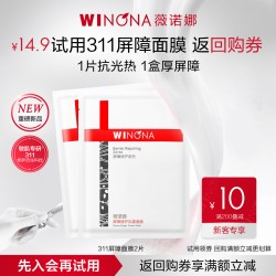 薇诺娜 311屏障面膜2片 舒缓舒缓保湿补水敏感肌