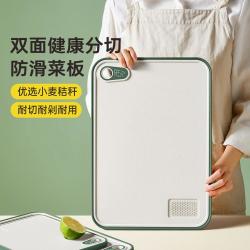炊大皇 食品级辅食水果切菜板防霉双面案板