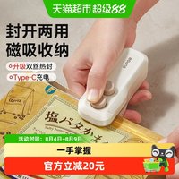 88VIP：苏泊尔 封口机家用小型塑封机充电便携式手持密封夹迷你零食封口器