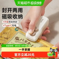 苏泊尔 封口机家用小型塑封机充电便携式手持密封夹迷你零食封口器