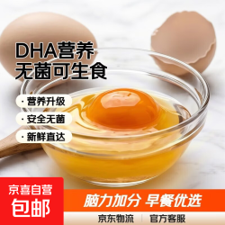 京东 可生食鸡蛋含DHA无抗Omega-3 新鲜鸡蛋 早餐买菜无菌蛋京东包邮 DHA鸡蛋12枚