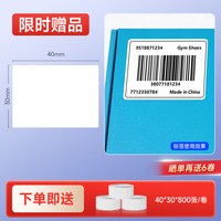 驰腾 G4跨境电商标签打印机