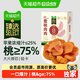 天猫超市 猫超臻选 水蜜桃肉 肉果干 蜜饯 休闲零食品100g/箱