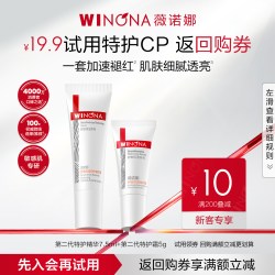 薇诺娜 特护水乳套装特护霜精华敏肌舒缓修护补水