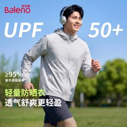 班尼路 冰感防晒衣男夏季2026新款冰丝凉感防晒服轻薄透气外套男A