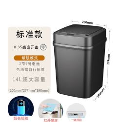京东 智能感应垃圾桶家用卧室网红带盖卫生间防臭卧室客厅垃圾桶秋 黑色电池款+感应+13L大容量