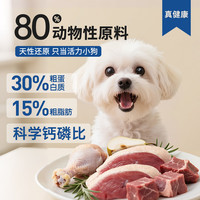 伯纳天纯 鸭肉梨冻干三拼全价狗粮10kg/20斤