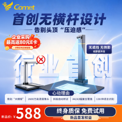 科密 金标AI智能扫描仪 2600万像素高拍仪 发票扫描连续扫描 PDF合成OCR识别 扫描全能王 A3 GP510D