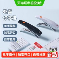 晨光 手握式大号订书机初中生专用学生单手省力办公外卖打包