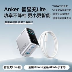 Anker 100W氮化镓充电器iPhone17/16多口快充头适用于小米苹果
