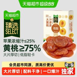 天猫超市 猫超臻选汁多多大黄桃100g/箱 蜜饯