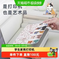 汉印 U200家用小型A4学生用黑白迷你便携式打印机家用试卷错题