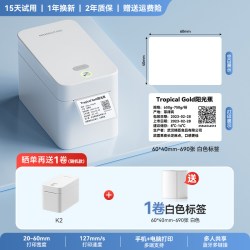 精臣 K3物料标签打印机出货标示单物料标识卡不干胶贴纸印刷仓库产品型号信息包装袋纸箱唛头合格证定制标签机